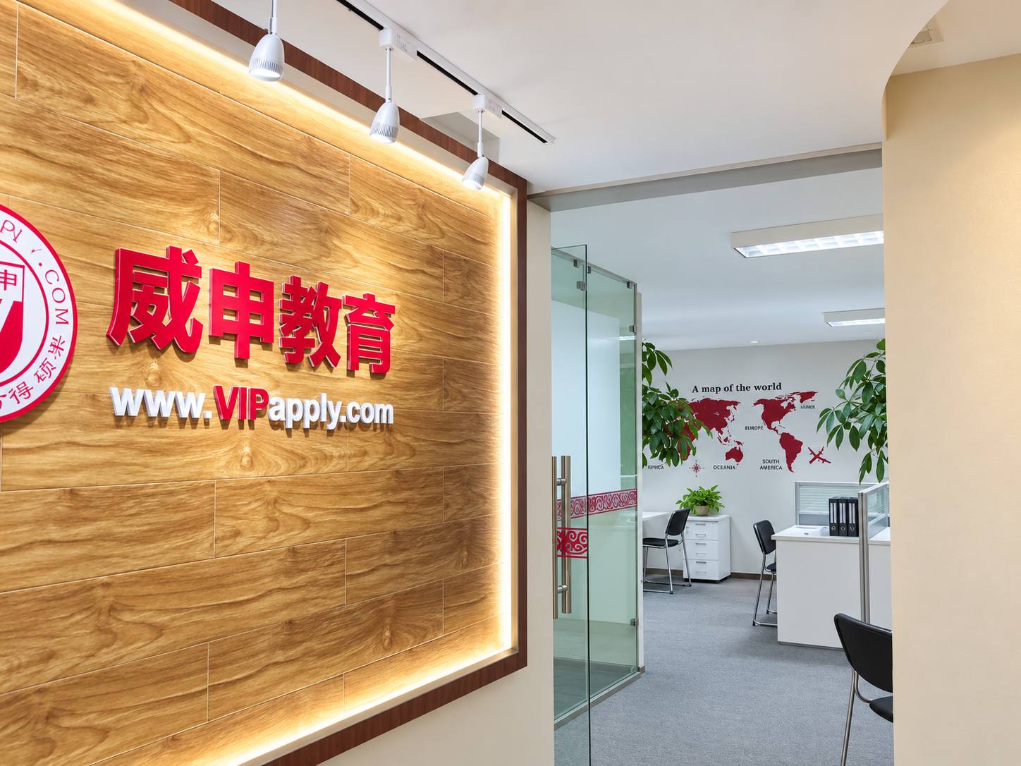 威申教育团队